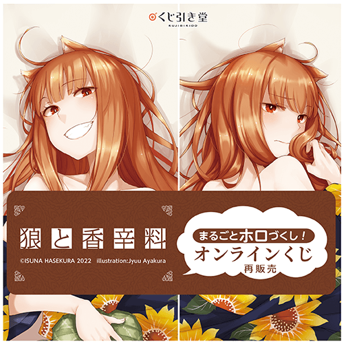 くじ引き堂 / 全商品