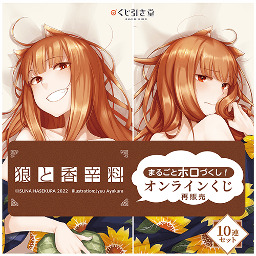 くじ引き堂 / 全商品