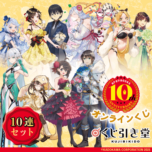 くじ引き堂 / オンラインくじ