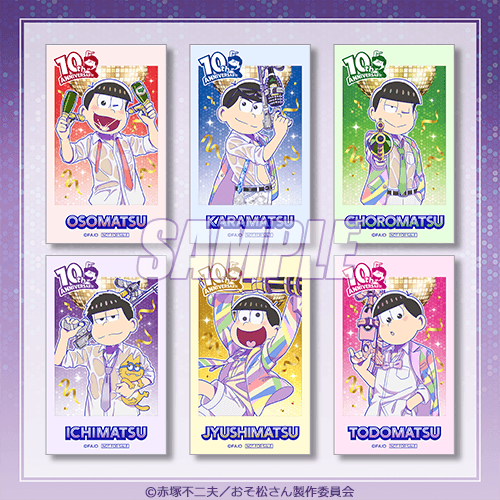 TVアニメ『おそ松さん』シャンパンファイトくじ【10連セット+おまけ】