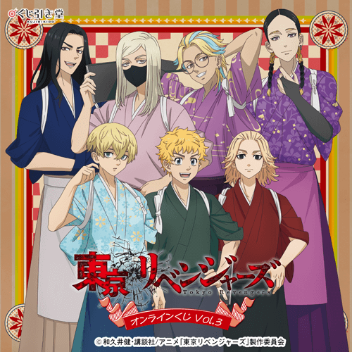 「東京リベンジャーズ」オンラインくじ Vol.3