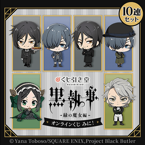 終末なにしてますか?』シリーズ 10周年記念オンラインくじ S賞 2点