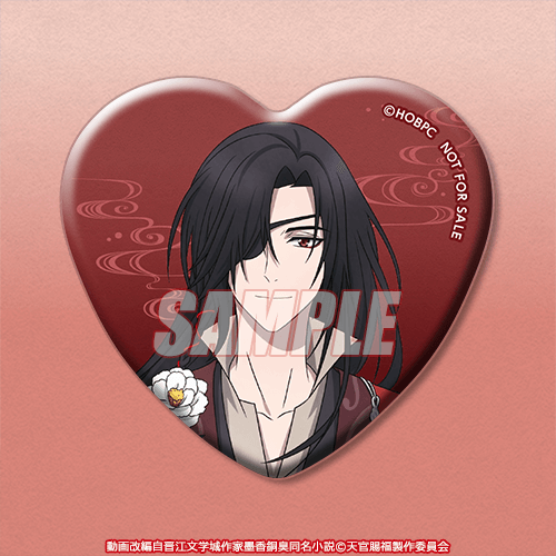 くじ引き堂 / アニメ「天官賜福 貮」オンラインくじ 第二弾【10連