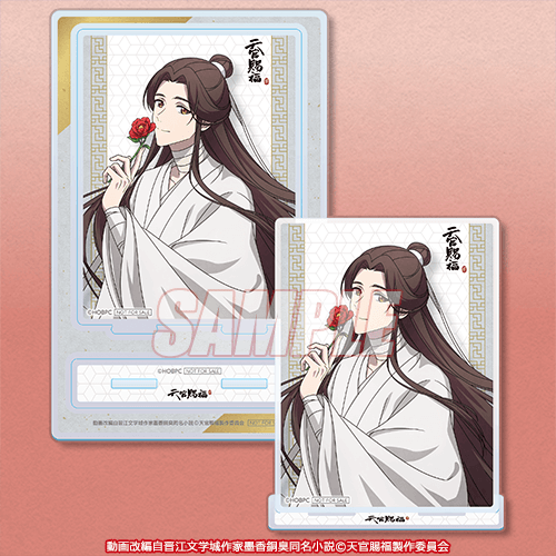 くじ引き堂 / アニメ「天官賜福 貮」オンラインくじ 第二弾【20連