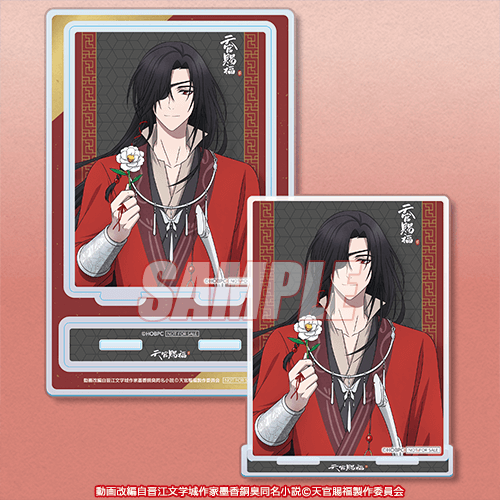 くじ引き堂 / アニメ「天官賜福 貮」オンラインくじ 第二弾【20連