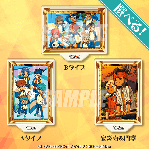 イナズマイレブンGOシリーズ3作品セット イナズマイレブンGO 3点セット マカロンさん宛 集めて楽しい『イナズマ