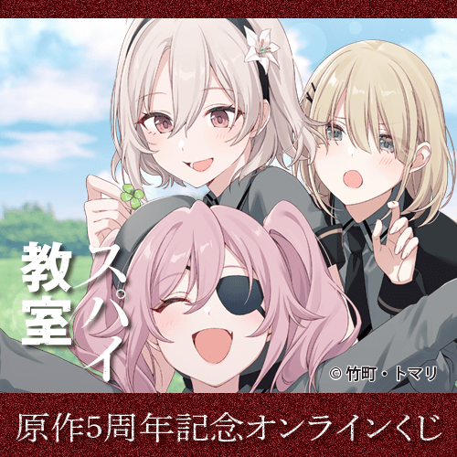 くじ引き堂 / 全商品