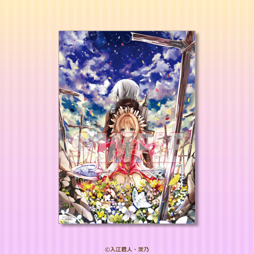 くじ引き堂 / 『神さまのいない日曜日』15周年記念オンラインくじ【10