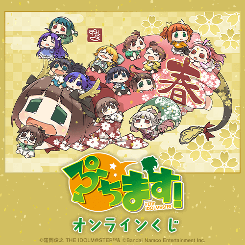 くじ引き堂 / オンラインくじ