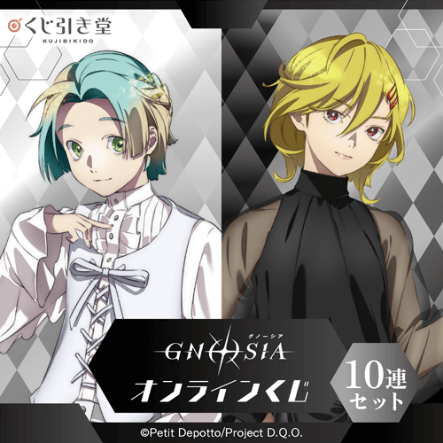 TVアニメ『グノーシア』オンラインくじ【10連セット+おまけ】
