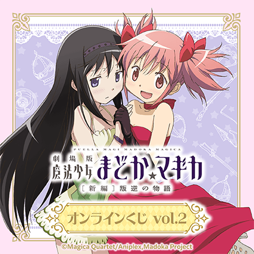 くじ引き堂 / 全商品