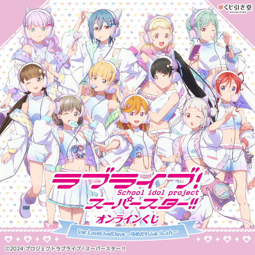 くじ引き堂 / 全商品