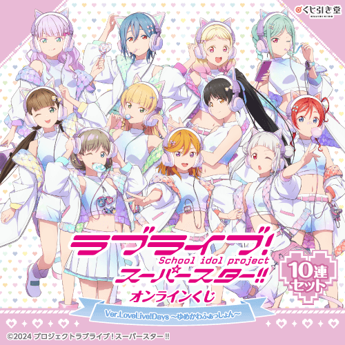 くじ引き堂 / 全商品