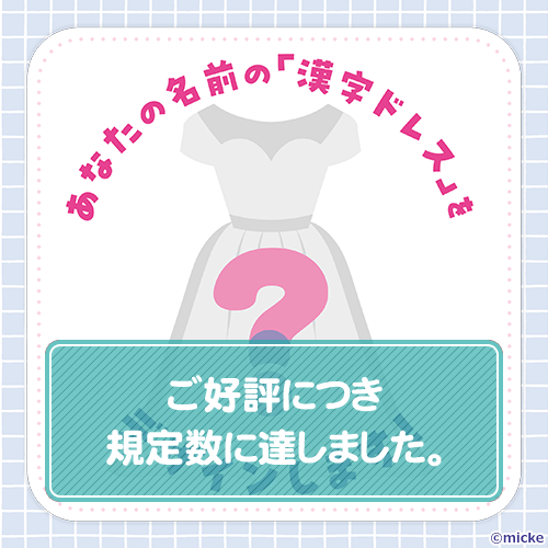 みっけ 楽しいもの図鑑オンラインくじ【10連セット+おまけ】