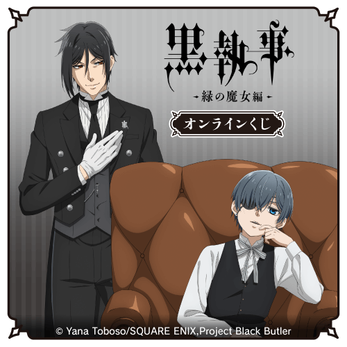 くじ引き堂 / 全商品