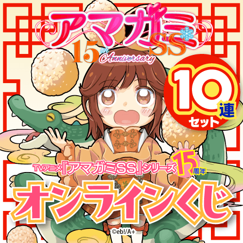 m*a様 アニメ　Ｋ　詰め合わせ TVアニメ『アマガミSS』シリーズ15周年記念！ メインヒロインだけで