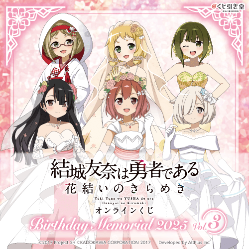 くじ引き堂 / 全商品