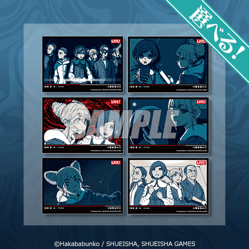 『都市伝説解体センター』オンラインくじ【10連セット+おまけ】